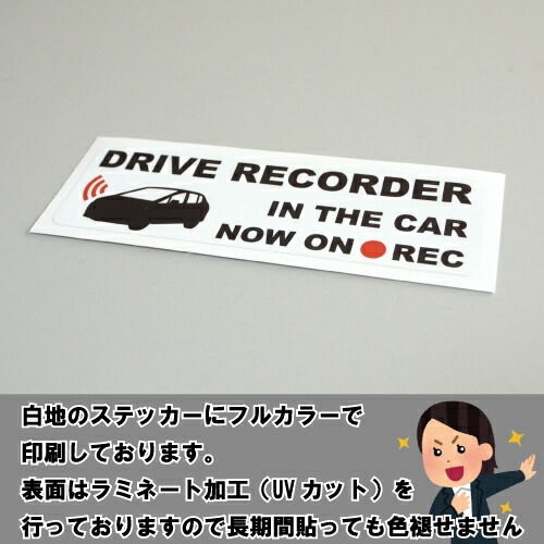 追突防止 危険運転 対策 ステッカー ドライブレコーダー A-10 妨害運転 煽り 前後方向 録画中 記録中 rec シール デカール