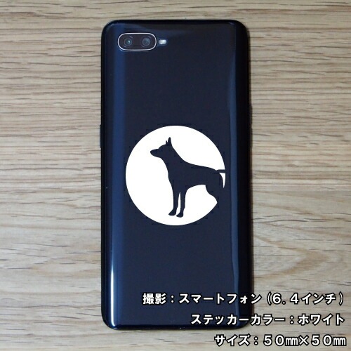 ドッグ ステッカー 01【5サイズ 全26色】【いぬ イヌ 犬 戌 干支 DOG トライバル タトゥー 傷隠し かわいい 可愛い キュート シール デカール スマホ 車 バイク ヘルメット】