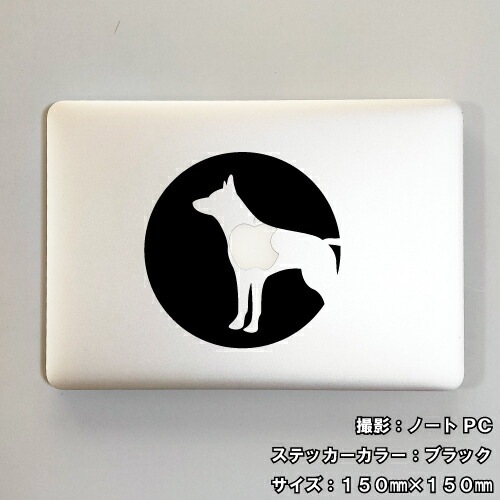 ドッグ ステッカー 01【5サイズ 全26色】【いぬ イヌ 犬 戌 干支 DOG トライバル タトゥー 傷隠し かわいい 可愛い キュート シール デカール スマホ 車 バイク ヘルメット】