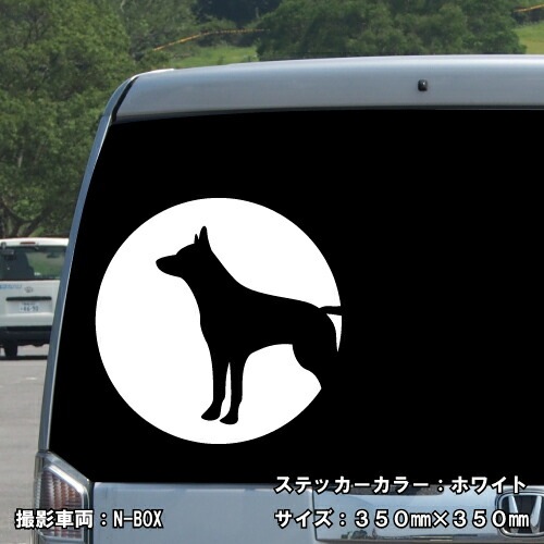 ドッグ ステッカー 01【5サイズ 全26色】【いぬ イヌ 犬 戌 干支 DOG トライバル タトゥー 傷隠し かわいい 可愛い キュート シール デカール スマホ 車 バイク ヘルメット】