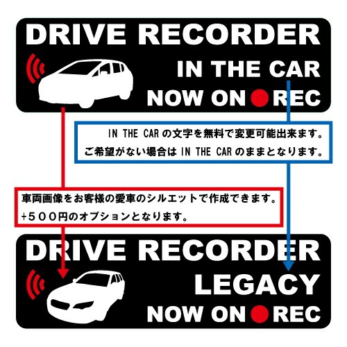 追突防止 危険運転 対策 ステッカー ドライブレコーダー A-11 妨害運転 煽り 前後方向 録画中 記録中 rec シール デカール