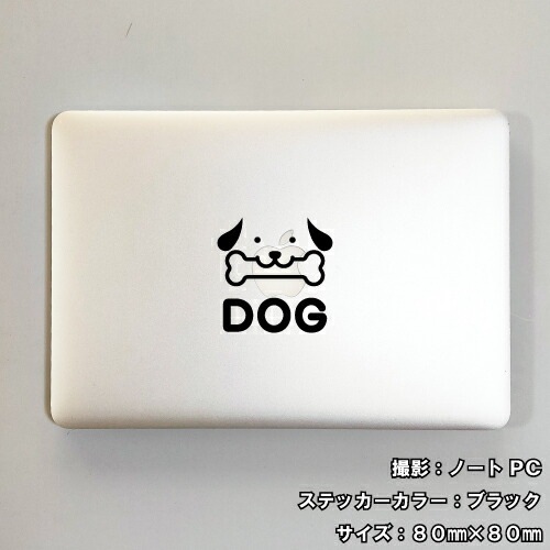 ドッグ ステッカー 02【5サイズ 全26色】【いぬ イヌ 犬 戌 干支 DOG トライバル タトゥー 傷隠し かわいい 可愛い キュート シール デカール スマホ 車 バイク ヘルメット】