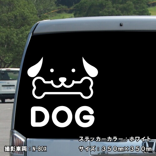 ドッグ ステッカー 02【5サイズ 全26色】【いぬ イヌ 犬 戌 干支 DOG トライバル タトゥー 傷隠し かわいい 可愛い キュート シール デカール スマホ 車 バイク ヘルメット】