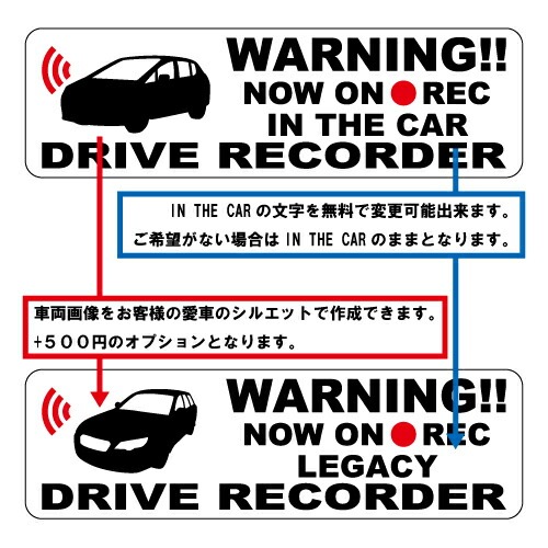 追突防止 危険運転 対策 ステッカー ドライブレコーダー A-12 妨害運転 煽り 前後方向 録画中 記録中 rec シール デカール