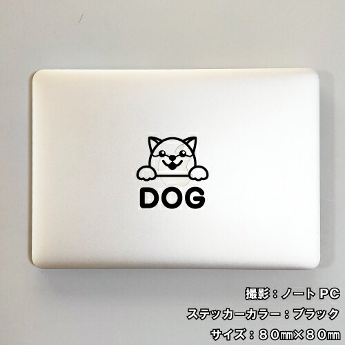ドッグ ステッカー 04【5サイズ 全26色】【いぬ イヌ 犬 戌 干支 DOG トライバル タトゥー 傷隠し かわいい 可愛い キュート シール デカール スマホ 車 バイク ヘルメット】