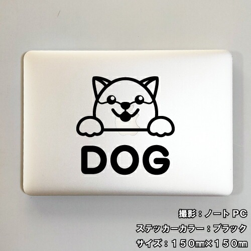 ドッグ ステッカー 04【5サイズ 全26色】【いぬ イヌ 犬 戌 干支 DOG トライバル タトゥー 傷隠し かわいい 可愛い キュート シール デカール スマホ 車 バイク ヘルメット】