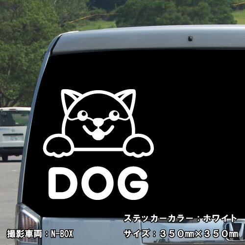 ドッグ ステッカー 04【5サイズ 全26色】【いぬ イヌ 犬 戌 干支 DOG トライバル タトゥー 傷隠し かわいい 可愛い キュート シール デカール スマホ 車 バイク ヘルメット】