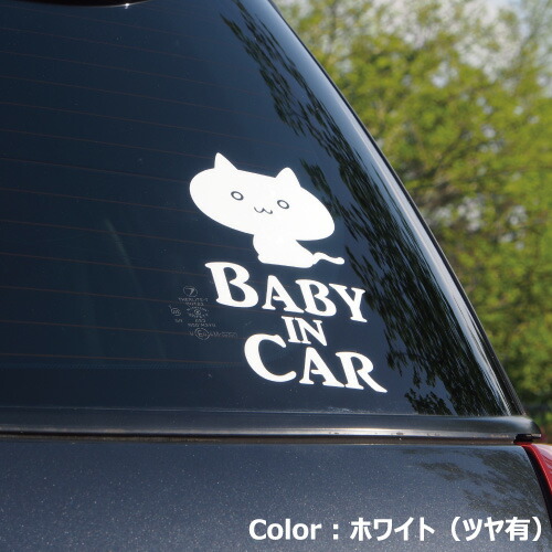 ベビーインカー ステッカー A5：全26色 【ねこ ネコ 猫 ベイビー キッズ チャイルド  ベイビーインカー チャイルドインカー キッズインカー baby kids child on board 赤ちゃん こども 子供 男の子 女の子 かわいい かっこいい 動物 シール】