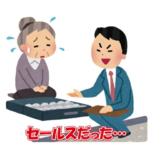 セールスお断り ステッカー 縦書き シール 150mm×40mm H-7 防犯 空き巣 在宅勤務 オフィス 対策