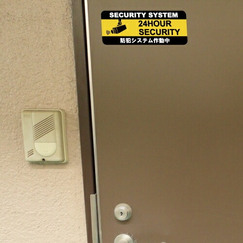 セールスお断り ステッカー 縦書き シール 150mm×40mm H-7 防犯 空き巣 在宅勤務 オフィス 対策