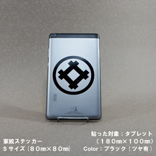 家紋ステッカー 【松江桐】【5サイズ 全26色 K085】【お盆 刀剣 剣道 防具 胴 提灯 戦国 武将 シール デカール スマホ 車 バイク ヘルメット 傷隠し】【オーダー】