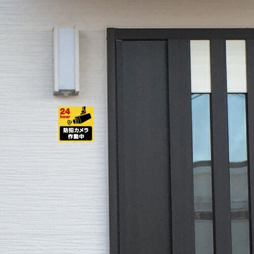 宗教勧誘お断り ステッカー 縦書き シール 150mm×40mm H-8 防犯 空き巣 在宅勤務 オフィス 対策