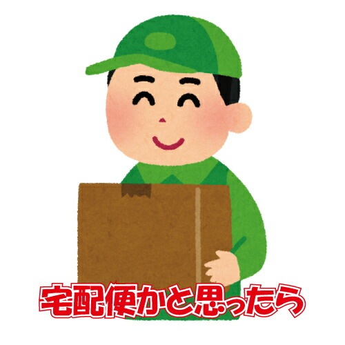 宗教勧誘お断り ステッカー 縦書き シール 150mm×40mm H-8 防犯 空き巣 在宅勤務 オフィス 対策