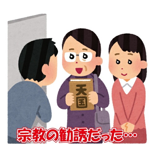 宗教勧誘お断り ステッカー 縦書き シール 150mm×40mm H-8 防犯 空き巣 在宅勤務 オフィス 対策