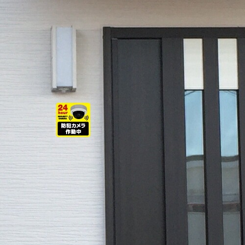 宗教勧誘お断り ステッカー 縦書き シール 150mm×40mm H-8 防犯 空き巣 在宅勤務 オフィス 対策