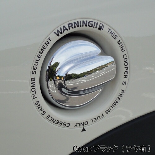 ミニ クーパーS F55 F56 専用 FUEL ステッカー 【Aタイプ:全26色】【BMW 給油口 シール デカール MINI COOPER かっこいい】
