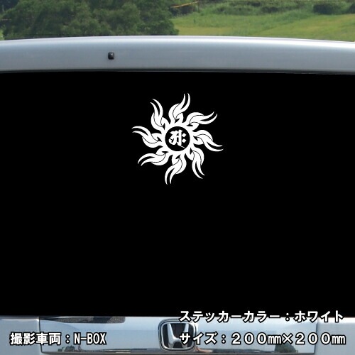 梵字ステッカー アク C-01 【5サイズ 全26色】【開運 祈願 仏教 傷隠し シール デカール スマホ 車 バイク ヘルメット】