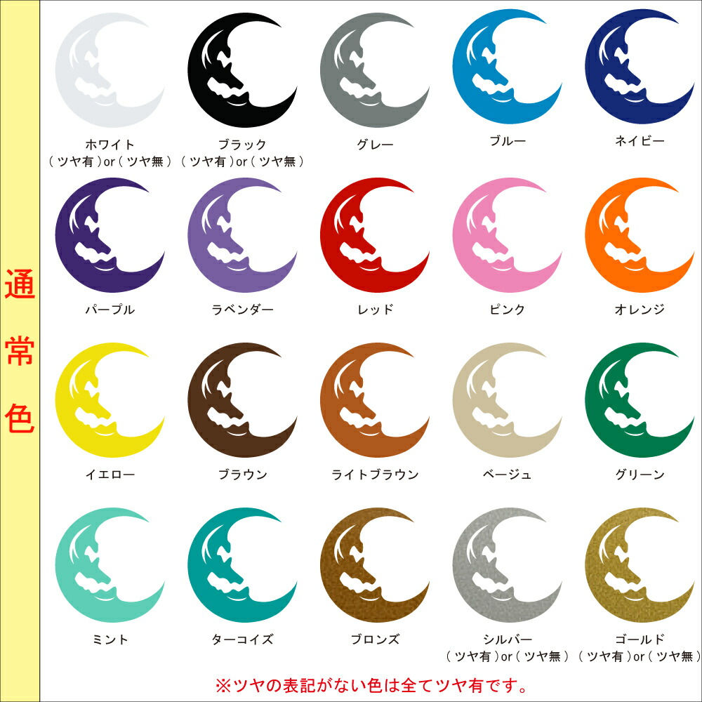 梵字ステッカー アン 辰 竜 巳 蛇 普賢菩薩 C-02 【5サイズ 全26