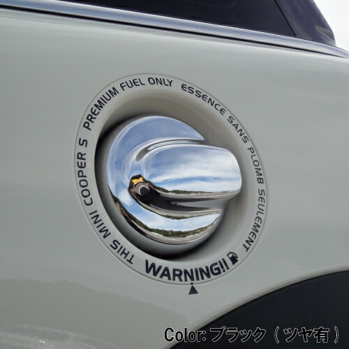 ミニ クーパーS F55 F56 専用 FUEL ステッカー 【Bタイプ:全26色】【BMW 給油口 シール デカール MINI COOPER かっこいい】