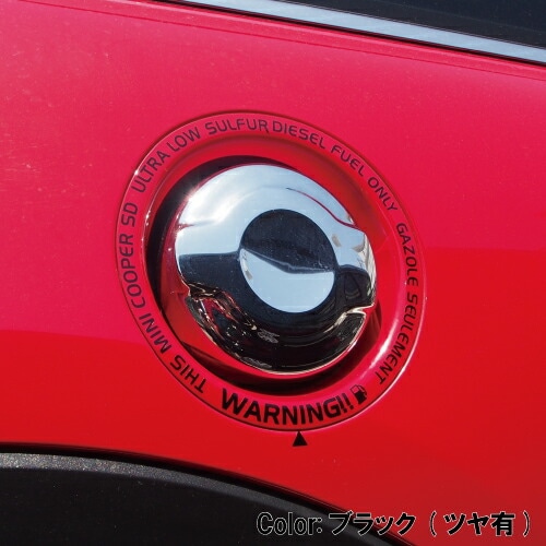 ミニ クーパーSD F55 F56 F57専用 FUEL ステッカー 【Bタイプ:全26色】【BMW 給油口 シール デカール MINI COOPER かっこいい】