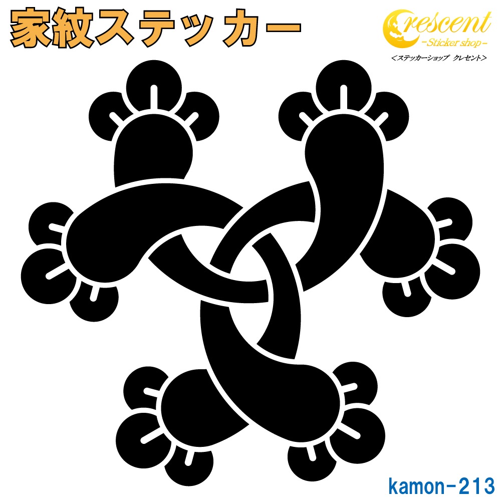 家紋ステッカー 【六つ組丁字】【5サイズ 全26色 K213】【お盆 刀剣 剣道 防具 胴 提灯 戦国 武将 シール デカール スマホ 車 バイク ヘルメット 傷隠し】【オーダー】