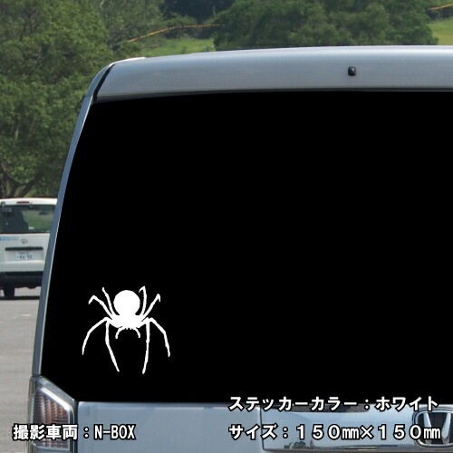 スパイダー ステッカー 02【5サイズ 全26色】【クモ くも 蜘蛛 トライバル タトゥー ちょいワル 傷隠し ヤンキー オラオラ系 かっこいい シール デカール スマホ 車 バイク ヘルメット】