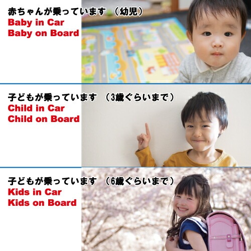 ベビーインカー ステッカー B7：全26色 【ベイビー キッズ チャイルド  ベイビーインカー チャイルドインカー キッズインカー baby kids child on board 赤ちゃん こども 子供 男の子 女の子 かわいい かっこいい シール】