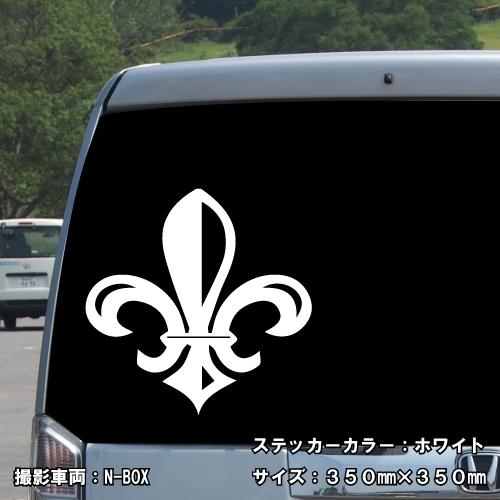 紋章 ステッカー 05【5サイズ 全26色】【百合 ユリ ゆり フルール ド リス リリー  トライバル タトゥー ちょいワル 傷隠し ヤンキー オラオラ系 かっこいい シール デカール スマホ 車 バイク ヘルメット】