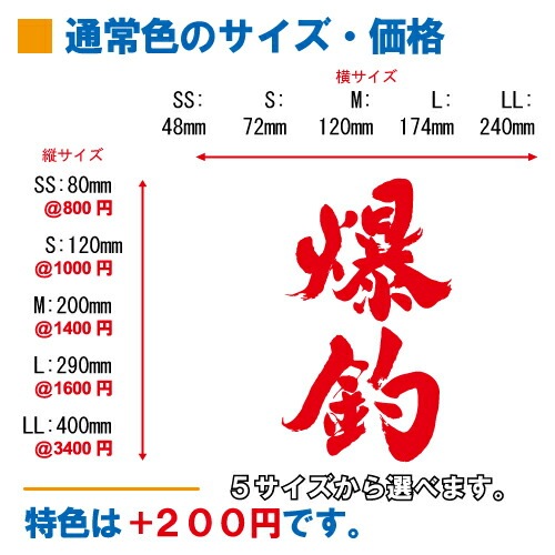 爆釣 ステッカー 【釣り フィッシング】【5サイズ 全26色】【シール デカール クーラーボックス スマホ 車 バイク ヘルメット】