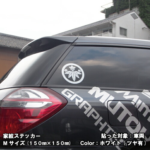 家紋ステッカー 【祇園守崩し】【5サイズ 全26色 K094】【お盆 刀剣 剣道 防具 胴 提灯 戦国 武将 シール デカール スマホ 車 バイク ヘルメット 傷隠し】【オーダー】