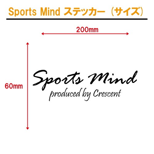 スポーツ マインド ステッカー Aタイプ【全26色】【sports mind チューニング ショップ】【文字変更可】