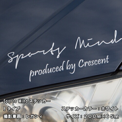 スポーツ マインド ステッカー Bタイプ【全26色】【sports mind チューニング ショップ】【文字変更可】