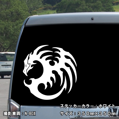 ドラゴン ステッカー 12【5サイズ 全26色】【龍 竜 dragon トライバル