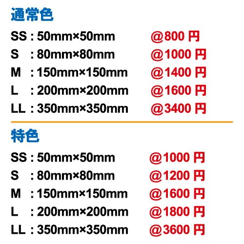 梵字ステッカー タラーク 丑 牛 寅 虎 虚空蔵菩薩 C-12 【5サイズ 全26色】【開運 祈願 仏教 傷隠し シール デカール スマホ 車 バイク ヘルメット】