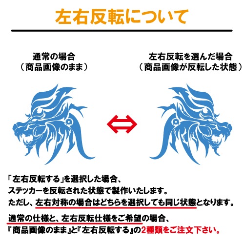 ドラゴン ステッカー 14【5サイズ 全26色】【龍 竜 dragon トライバル タトゥー ちょいワル 傷隠し ヤンキー オラオラ系 かっこいい シール デカール スマホ 車 バイク ヘルメット】