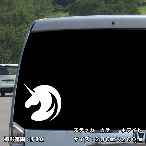 ユニコーン ステッカー 06【5サイズ 全26色】【トライバル タトゥー ちょいワル 傷隠し ヤンキー オラオラ系 かっこいい シール デカール スマホ 車 バイク ヘルメット】