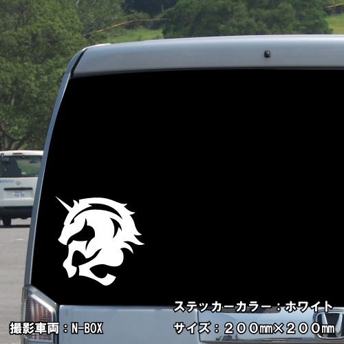 ユニコーン ステッカー 07【5サイズ 全26色】【トライバル タトゥー ちょいワル 傷隠し ヤンキー オラオラ系 かっこいい シール デカール スマホ 車 バイク ヘルメット】