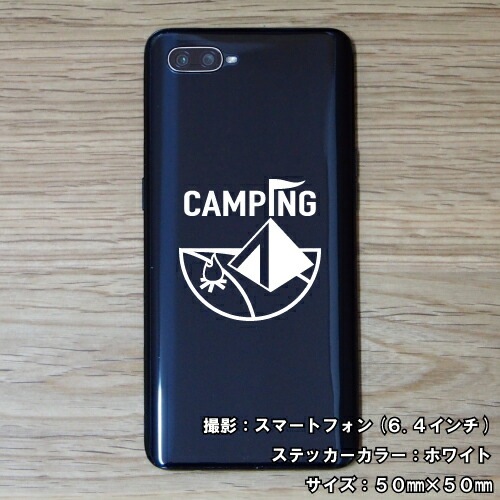 キャンプ ステッカー 05【5サイズ 全26色】【camp 傷隠し かっこいい シール デカール スマホ 車 バイク ヘルメット】