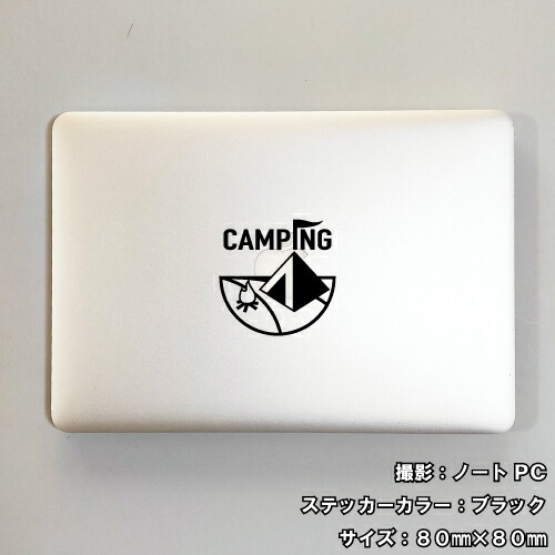 キャンプ ステッカー 05【5サイズ 全26色】【camp 傷隠し かっこいい シール デカール スマホ 車 バイク ヘルメット】