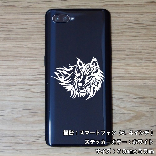 ウルフ ステッカー 07【5サイズ 全26色】【狼 オオカミ wolf トライバル タトゥー ちょいワル 傷隠し ヤンキー オラオラ系 かっこいい シール デカール スマホ 車 バイク ヘルメット】