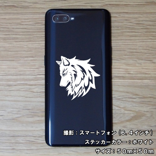 ウルフ ステッカー 08【5サイズ 全26色】【狼 オオカミ wolf トライバル タトゥー ちょいワル 傷隠し ヤンキー オラオラ系 かっこいい シール デカール スマホ 車 バイク ヘルメット】