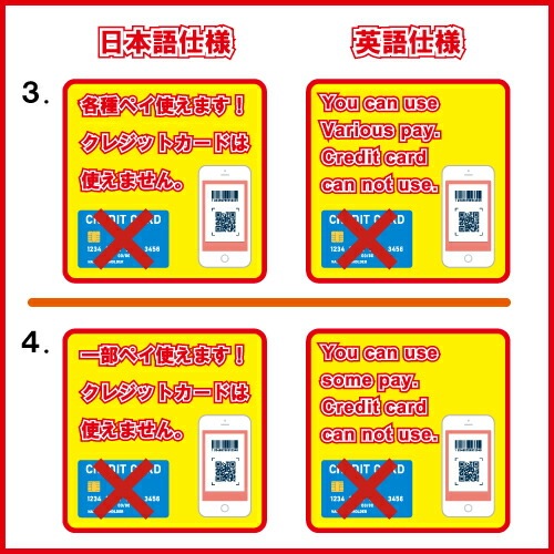 キャッシュレス決済対応 店舗用 ステッカー 【4タイプ 日本語 英語】各種ペイ クレジットカード 来店率アップ 外国人向け