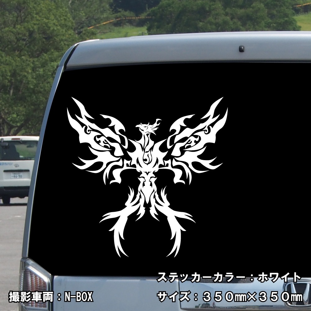 フェニックス ステッカー 04【5サイズ 全26色】【不死鳥 トライバル タトゥー ちょいワル 傷隠し ヤンキー オラオラ系 かっこいい シール デカール スマホ 車 バイク ヘルメット】