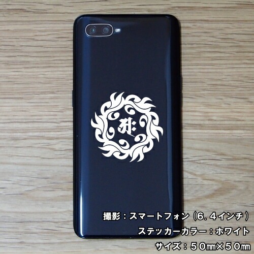 梵字ステッカー カン カーン 酉 鳥 不動明王 D-05 【5サイズ 全26色】【開運 祈願 仏教 傷隠し シール デカール スマホ 車 バイク ヘルメット】