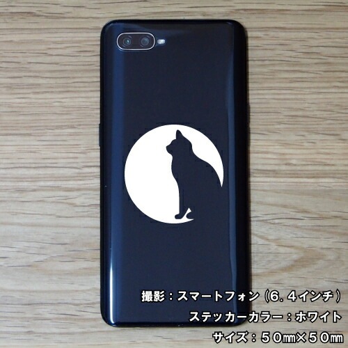 キャット ステッカー 01【5サイズ 全26色】【ねこ ネコ 猫 CAT トライバル タトゥー 傷隠し かわいい 可愛い キュート シール デカール スマホ 車 バイク ヘルメット】