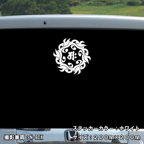 梵字ステッカー カンマン カンマーン 不動明王 D-06 【5サイズ 全26色】【開運 祈願 仏教 傷隠し シール デカール スマホ 車 バイク ヘルメット】