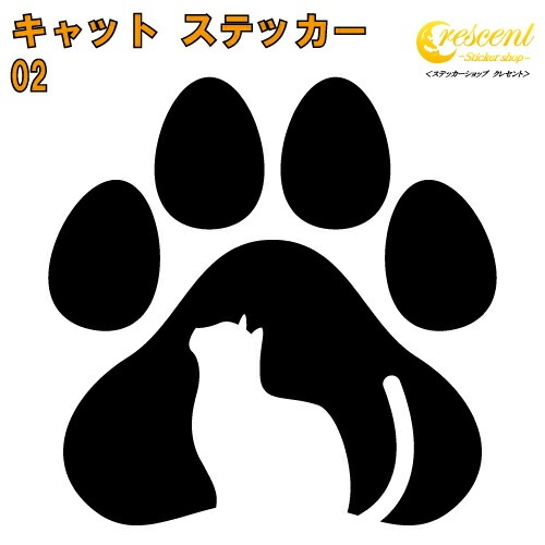 キャット ステッカー 02【5サイズ 全26色】【ねこ ネコ 猫 CAT トライバル タトゥー 傷隠し かわいい 可愛い キュート シール デカール スマホ 車 バイク ヘルメット】