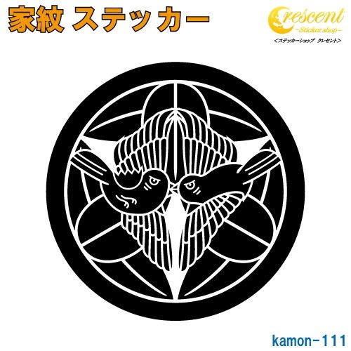 [184枚]家紋ステッカー 家紋 蒔絵シール 家紋ステッカー 「 丸に立沢瀉 」 金 30mm : TOYO