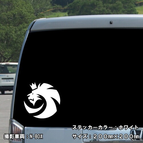 ライオン ステッカー 11【5サイズ 全26色】【らいおん 獅子 トライバル タトゥー ちょいワル 傷隠し ヤンキー オラオラ系 かっこいい シール デカール スマホ 車 バイク ヘルメット】