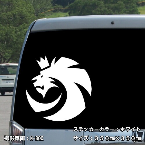 ライオン ステッカー 11【5サイズ 全26色】【らいおん 獅子 トライバル タトゥー ちょいワル 傷隠し ヤンキー オラオラ系 かっこいい シール デカール スマホ 車 バイク ヘルメット】